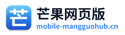 芒果网页版 Logo